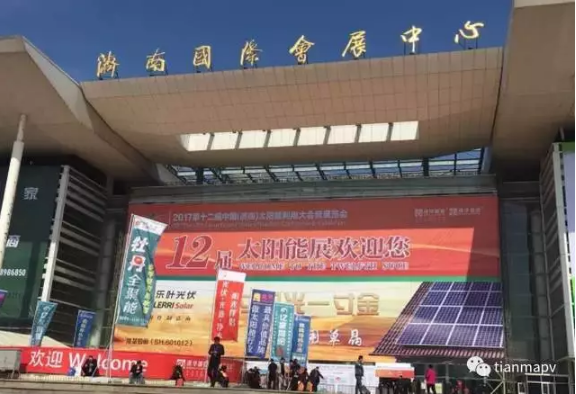 乘風(fēng)破浪 領(lǐng)航品質(zhì)：天馬光伏成山東太陽(yáng)能展一大&ldquo;亮點(diǎn)&rdquo;