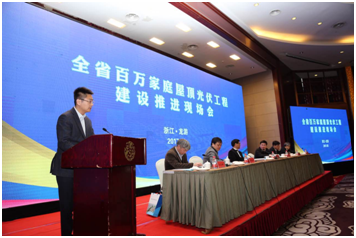 中民新能出席浙江&ldquo;百萬家庭屋頂光伏工程&rdquo;現(xiàn)場(chǎng)會(huì)