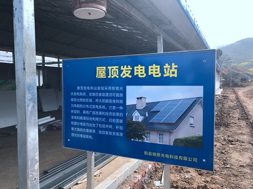 光伏扶貧 喇家寨借“光”脫貧走進(jìn)千家萬戶