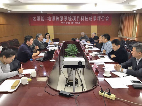 &ldquo;太陽(yáng)能-地源熱泵系統(tǒng)&rdquo;項(xiàng)目通過(guò)國(guó)家科技成果評(píng)價(jià)