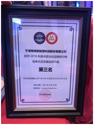 中國光伏品牌排行榜，錦浪位列組串式逆變器品牌價值前三