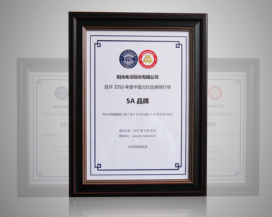 陽光電源斬獲“中國(guó)光伏品牌排行榜”兩項(xiàng)品牌大獎(jiǎng)