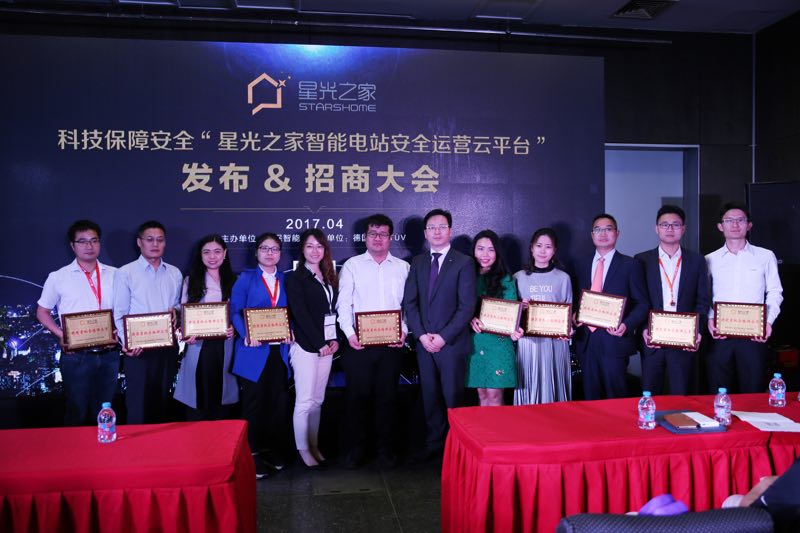 暉保智能“星光之家云平臺(tái)”: 黑科技 實(shí)力亮相SNEC展引爆招商