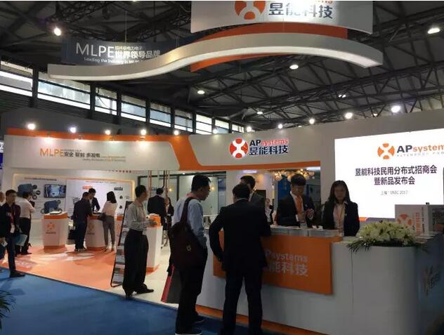 【直擊展會】昱能精彩亮相SNEC2017 &ldquo;民用分布式招商會&rdquo;圓滿成功