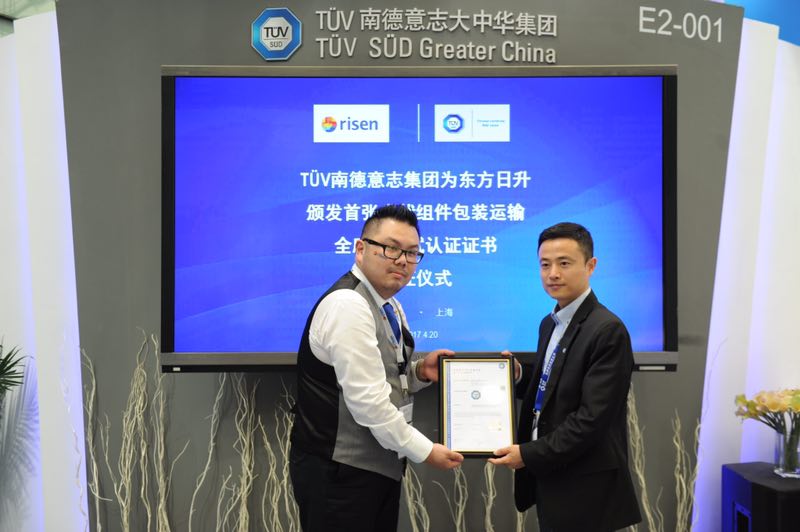 T&Uuml;V南德為東方日升頒發(fā)全球首張光伏組件包裝運(yùn)輸全序列測試證書