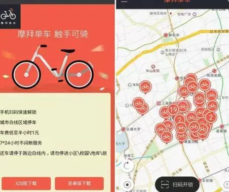 當摩拜勾搭上太陽能，會擦出什么樣的火花？