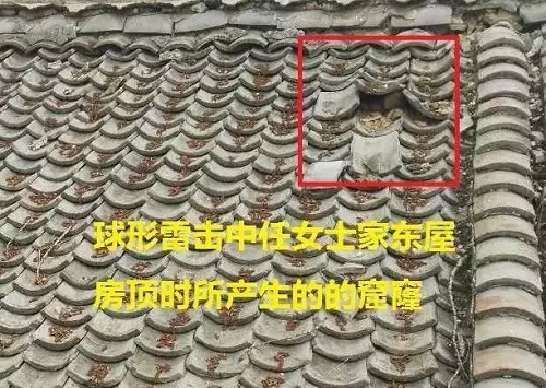 那個(gè)傳遍光伏圈的居民光伏房屋失火居然是球形閃電導(dǎo)致的！