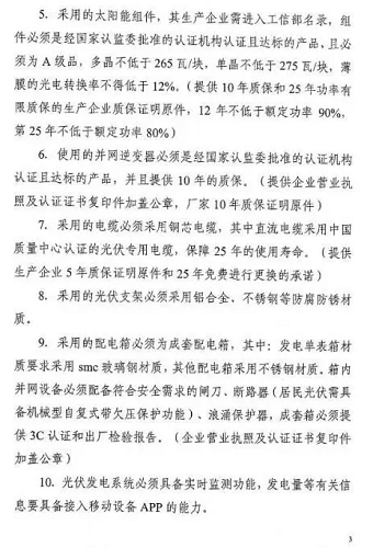 湖州出臺戶用光伏史上最嚴規(guī)范，家庭光伏即將迎來4大趨勢