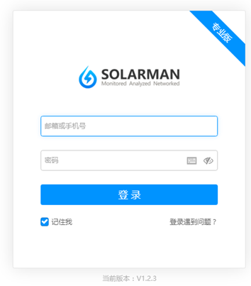 SOLARMAN運(yùn)用人工智能，為分布式電站運(yùn)維量身打造&ldquo;實(shí)時(shí)理論發(fā)電量對(duì)比&rdquo;