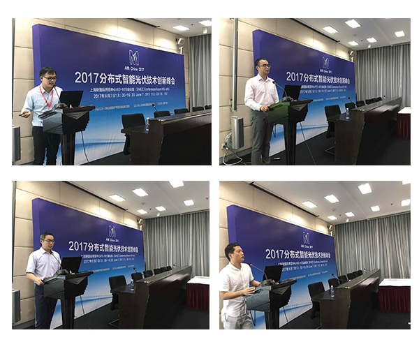 精彩紛呈 百花齊放 &mdash;&mdash;2017分布式智能光伏技術(shù)創(chuàng)新峰會(huì)圓滿落幕