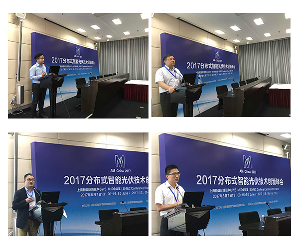 精彩紛呈 百花齊放 &mdash;&mdash;2017分布式智能光伏技術(shù)創(chuàng)新峰會(huì)圓滿落幕