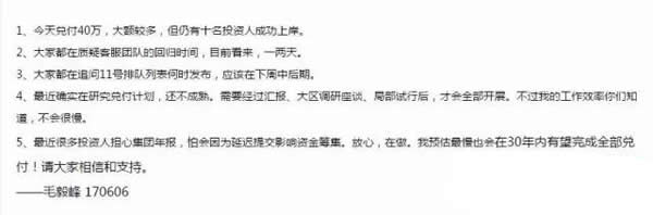 綠能寶逾期總金額超2.2億 負責人卻溜了？！