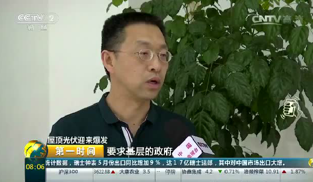 剛剛，央視又報(bào)道光伏了！光伏13次登上央視!
