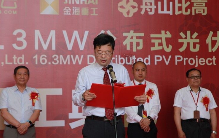 能金云攜手金海重工共同打造&ldquo;分布式光伏電站典范&rdquo;