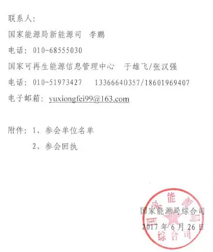 140-700元/個，綠證購買即將啟動！用起可再生能源，有條件的光伏人要做表率