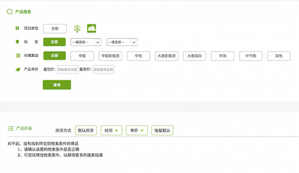 能源局正式啟動綠證認購 光伏綠證&ldquo;零&rdquo;公開掛牌出售