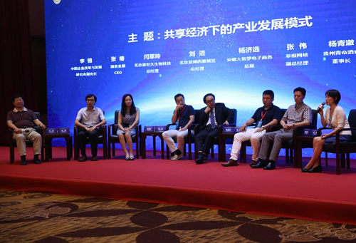 暉保智能斬獲雙獎(jiǎng) 中國財(cái)經(jīng)論壇暢談光伏業(yè)共享經(jīng)濟(jì)