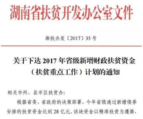 22.2億！湖南扶貧又發(fā)大紅包，光伏補(bǔ)助都砸到了哪兒？