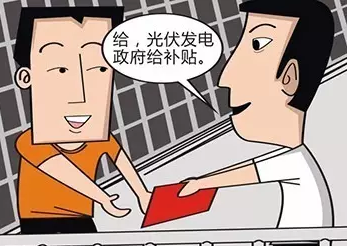 光伏讓你躺著賺錢，準(zhǔn)備好了嗎？