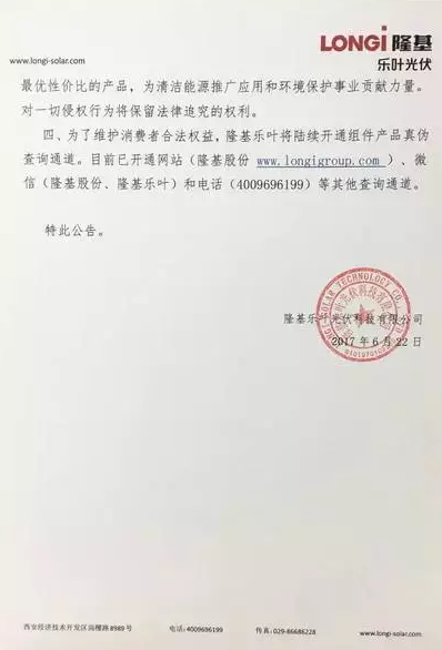 從組件到系統(tǒng)，戶用光伏電站市場的&ldquo;打假&rdquo;工作任重道遠(yuǎn)