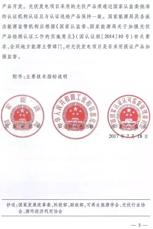 只比多晶高0.8%，衰減高達3%，單晶被指&ldquo;高效&rdquo;徒有虛名