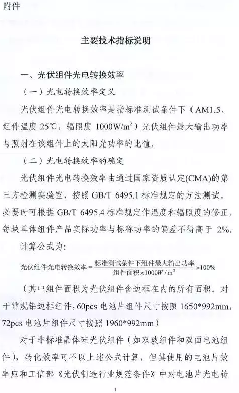 只比多晶高0.8%，衰減高達3%，單晶被指&ldquo;高效&rdquo;徒有虛名