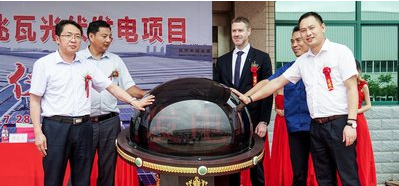 亞洲潔能資本攜手華力電機(jī)集團(tuán) 4兆瓦屋頂光伏并網(wǎng)運(yùn)行