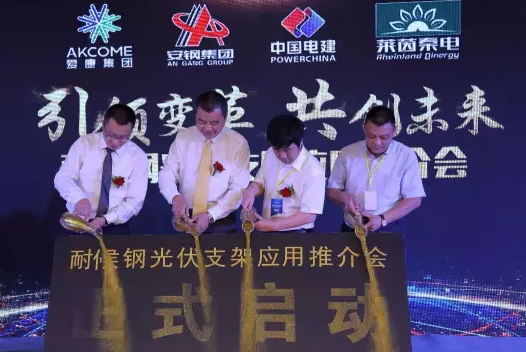 告別鍍鋅污染 降本15%&mdash;&mdash;耐候鋼&ldquo;以銹止銹&rdquo;破局光伏支架材料困局