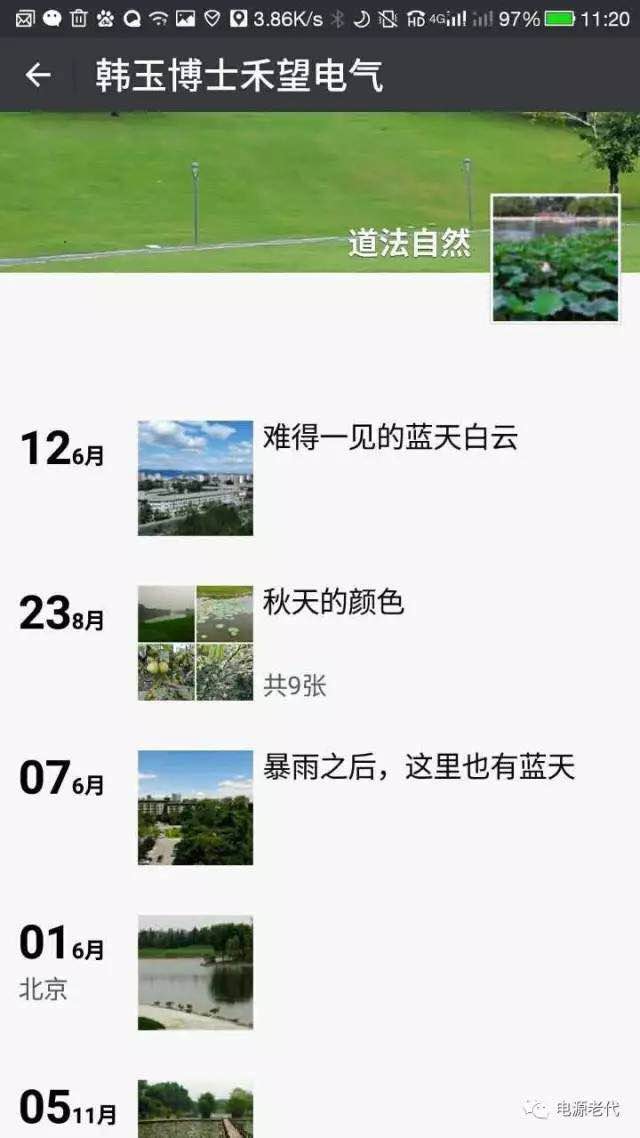 各有千秋！光伏逆變器山特系引領(lǐng)分布式市場(chǎng) 艾默生系成了資本的香餑餑