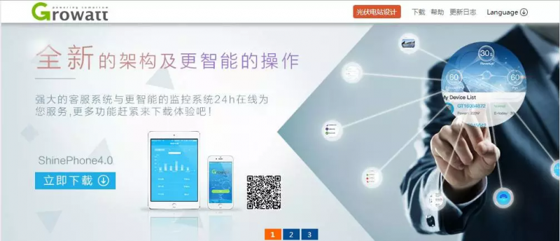 熟練使用古瑞瓦特共享監(jiān)控賬號，輕松管理你的電站
