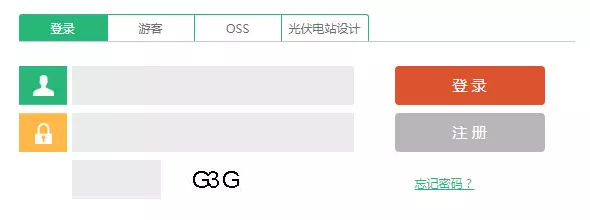 熟練使用古瑞瓦特共享監(jiān)控賬號，輕松管理你的電站