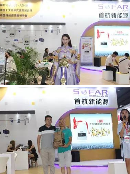 &ldquo;王者&rdquo;出場， &ldquo;榮耀&rdquo;全場！首航廣州光伏展多箭齊發(fā)，載譽而歸！