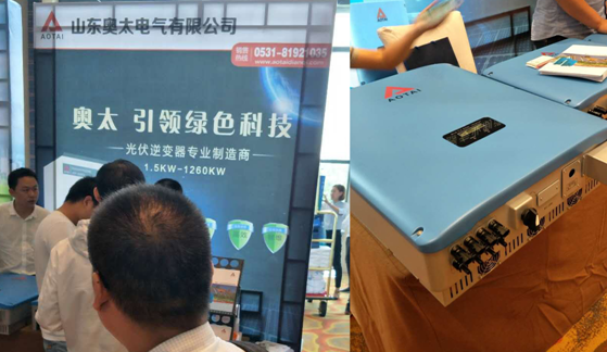 山東奧太亮相第二屆山東光伏市場峰會，助力山東光伏行業(yè)發(fā)展！