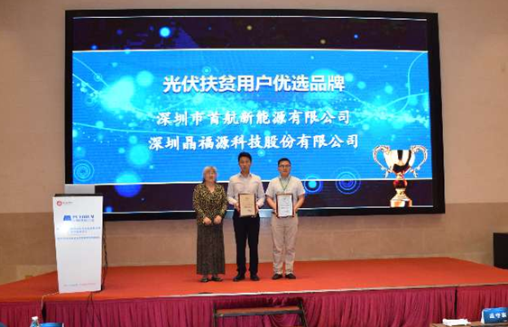 首航新能源獲行業(yè)認可，集三項殊榮于一身