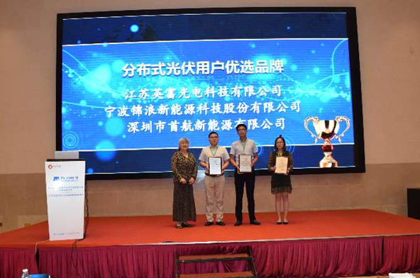 首航新能源獲行業(yè)認可，集三項殊榮于一身