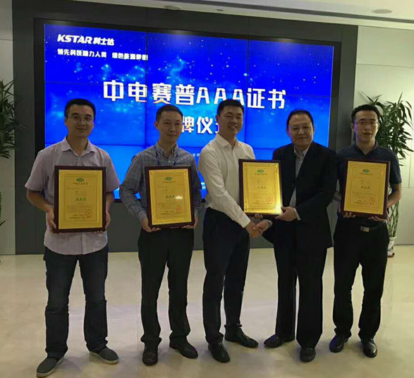 科士達(dá)再樹行業(yè)標(biāo)桿||組串式和集中式逆變器同時(shí)榮獲&ldquo;國家電網(wǎng)中電賽普AAA證書認(rèn)定&rdquo;