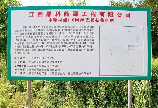 光伏發(fā)電，3000萬貧困老百姓眼中的天使