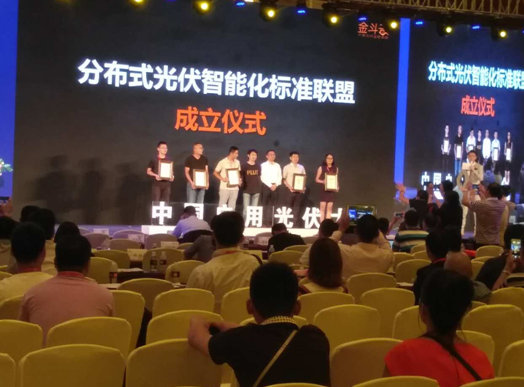 點(diǎn)贊！中國(guó)戶用光伏大會(huì)落幕，錦浪科技斬獲多項(xiàng)大獎(jiǎng)！