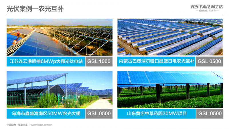 PVIC 2017光伏創(chuàng)新大會(huì)即將召開 科士達(dá)共謀創(chuàng)新之路