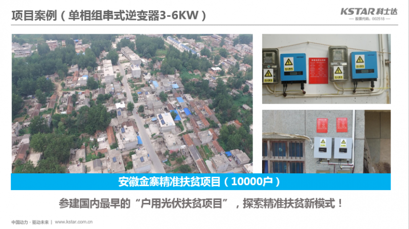 PVIC 2017光伏創(chuàng)新大會(huì)即將召開 科士達(dá)共謀創(chuàng)新之路