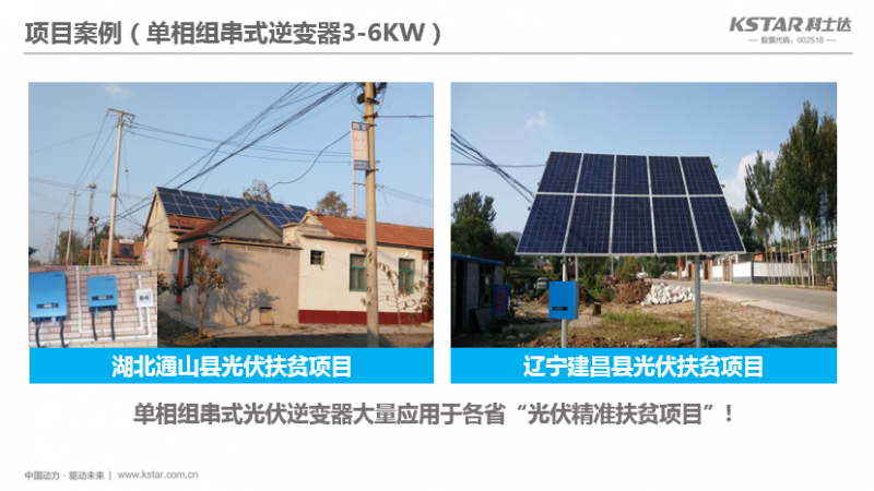 PVIC 2017光伏創(chuàng)新大會(huì)即將召開 科士達(dá)共謀創(chuàng)新之路