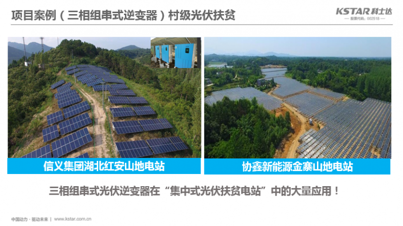 PVIC 2017光伏創(chuàng)新大會(huì)即將召開 科士達(dá)共謀創(chuàng)新之路