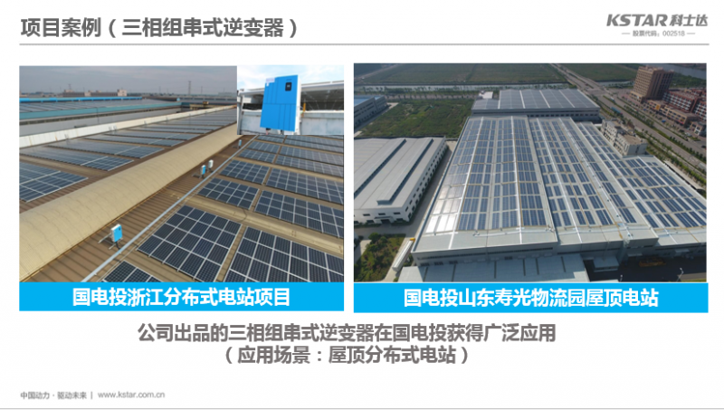 PVIC 2017光伏創(chuàng)新大會(huì)即將召開 科士達(dá)共謀創(chuàng)新之路