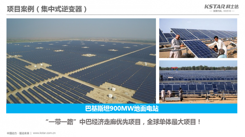 PVIC 2017光伏創(chuàng)新大會(huì)即將召開 科士達(dá)共謀創(chuàng)新之路