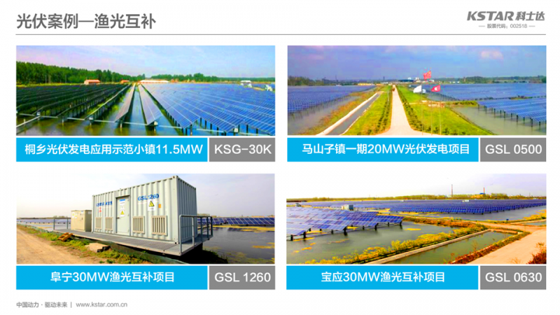 PVIC 2017光伏創(chuàng)新大會(huì)即將召開 科士達(dá)共謀創(chuàng)新之路