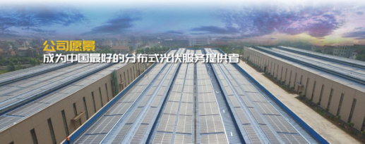 &ldquo;好電站&middot;晴天造&rdquo;  晴天科技亮相PVIC&nbsp;2017光伏創(chuàng)新大會