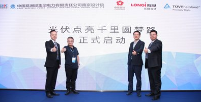 光伏點(diǎn)亮千里圓夢(mèng)路，邊陲傳來朗朗讀書聲