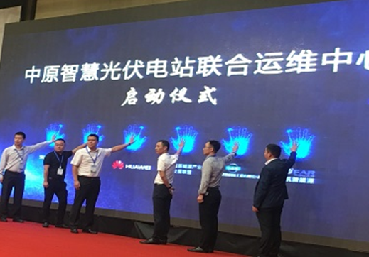 首航新能源深耕扶貧市場，榮獲&ldquo;河南省光伏扶貧杰出貢獻獎&rdquo;