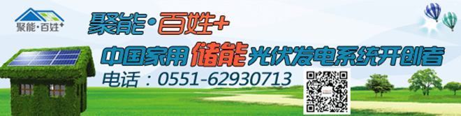 低調至骨子里的企業(yè)，專注于技術創(chuàng)新的聚能，值得您的尊重