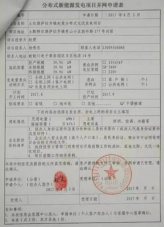 他把自家四個(gè)屋頂都裝上了光伏，年入五萬(wàn)！